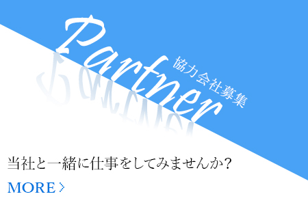 h_partner_banner